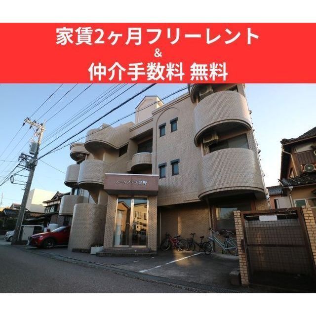 パークプラザ泉野