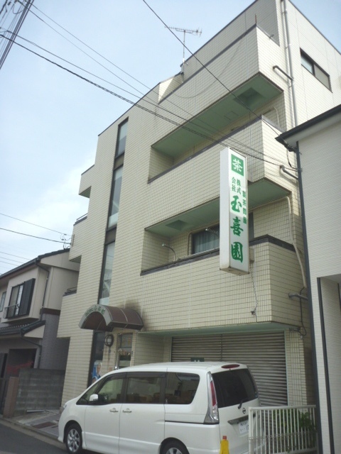玉喜園ビル