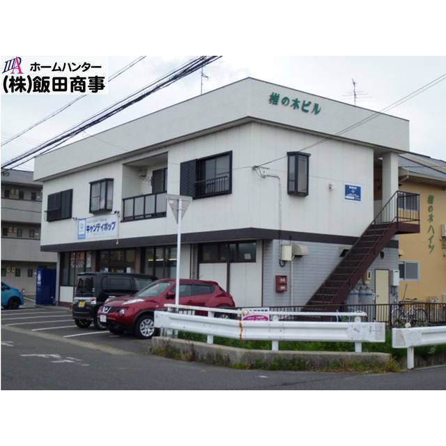 椎の木ビル
