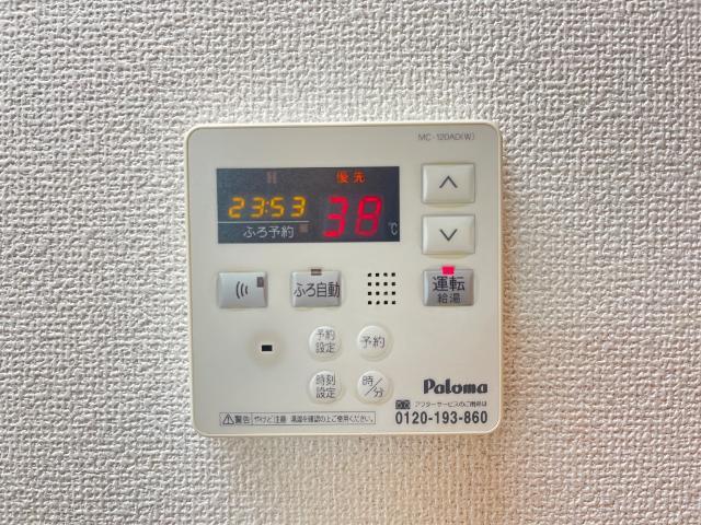 給湯リモコン