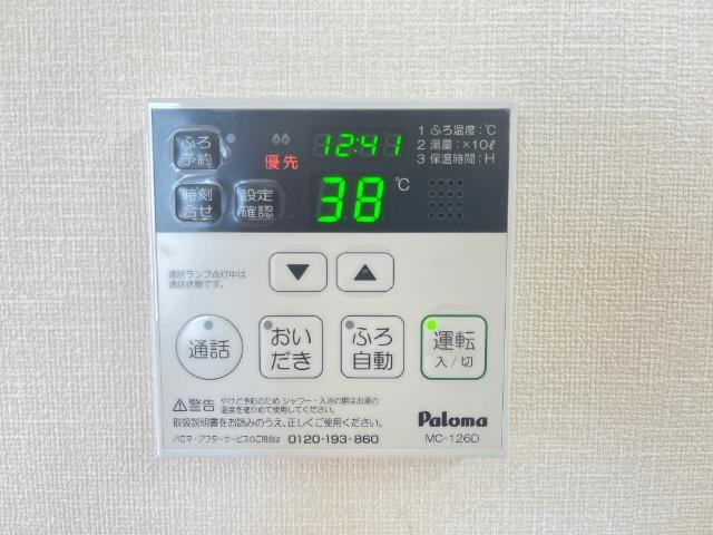 給湯リモコン
