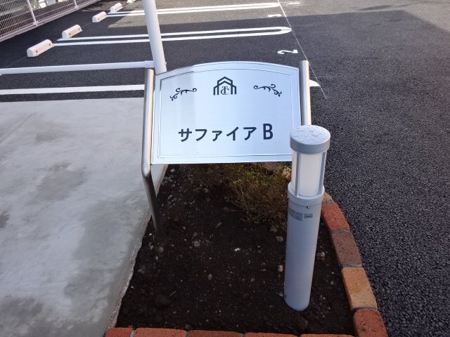 外観写真（昼）