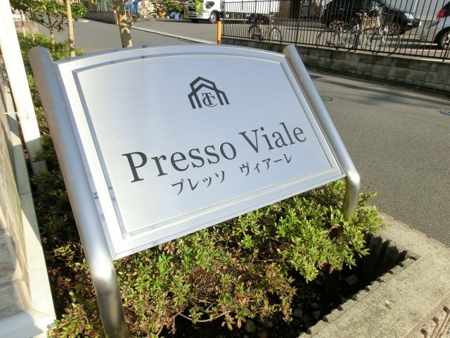 外観写真(昼)