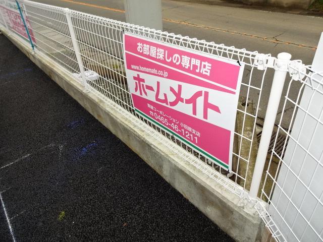 外観写真（昼）