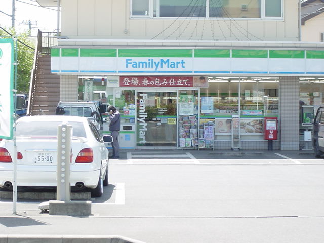 ファミリーマート 中曽根店