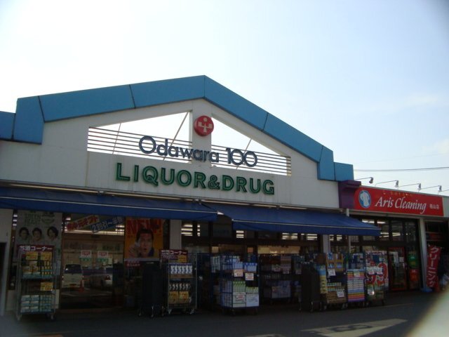 小田原百貨店栢山店