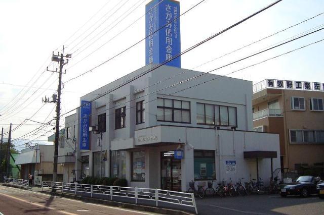 さがみ信用金庫栢山支店
