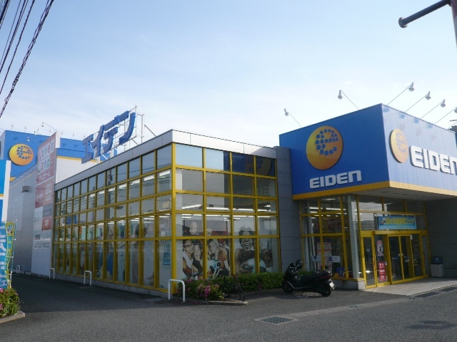 エイデン（家電量販店）