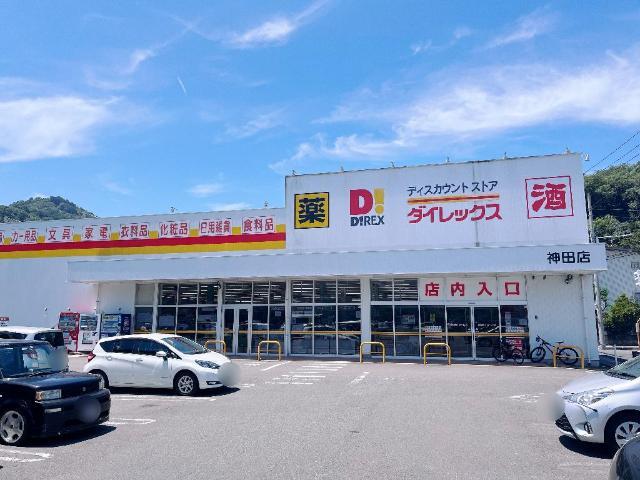 DiREX神田店