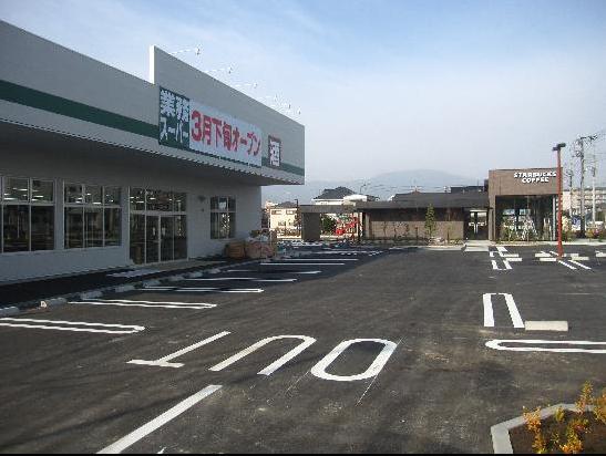 業務スーパー小田原成田店