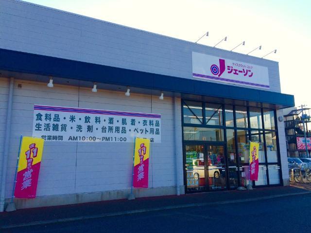 ジェーソン