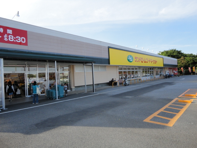 ランドロームフードマーケット富里店