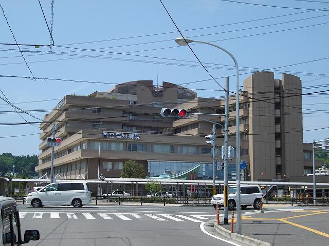 独立行政法人国立病院機構高知病院