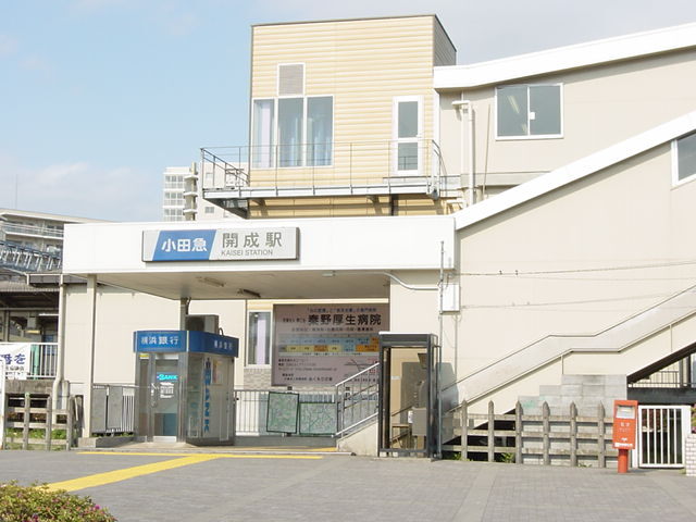 小田急線　開成駅