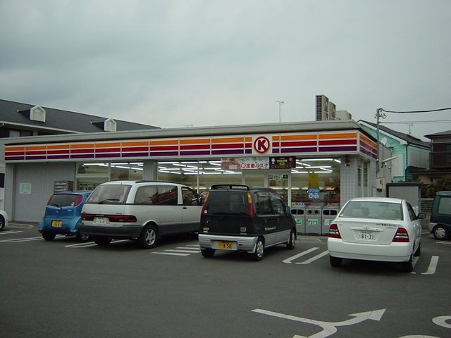 サークルK小田原酒匂店