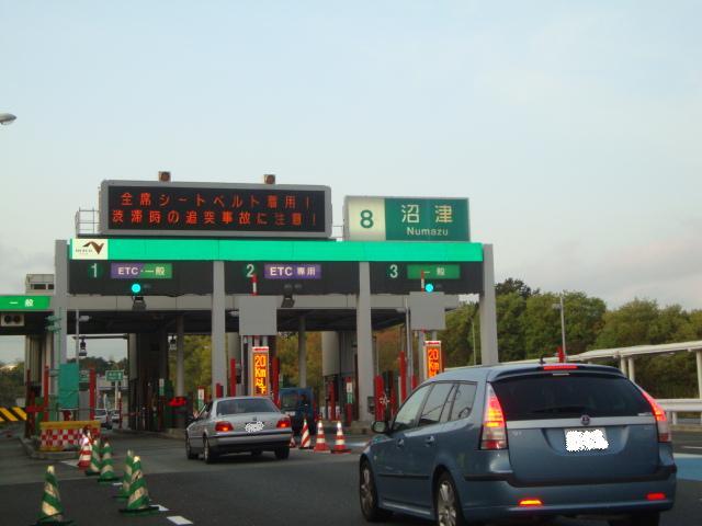 東名沼津インター