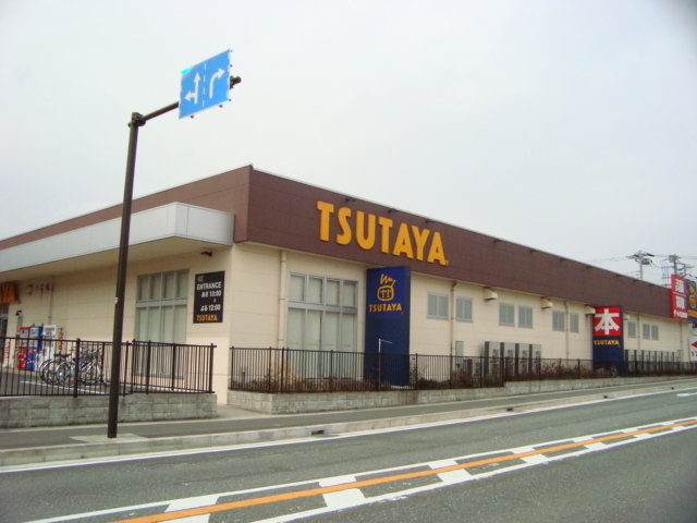 ツタヤ