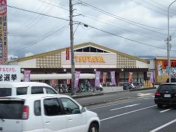 TSUTAYA土佐道路店