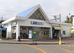小田急線栢山駅