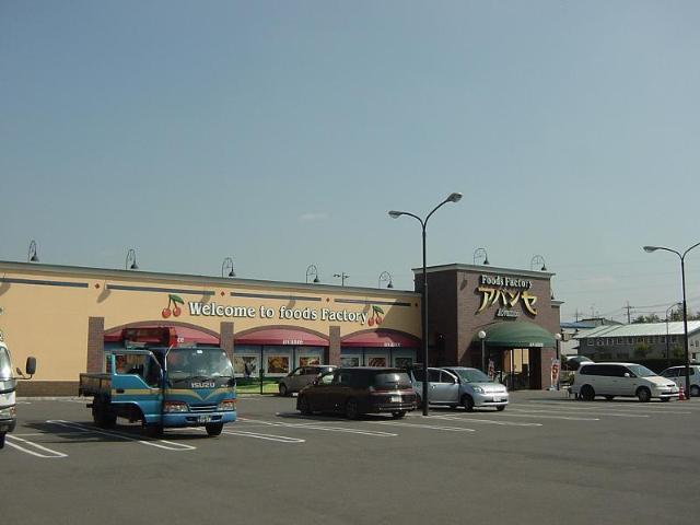 スーパーアバンセ（スーパーマーケット）