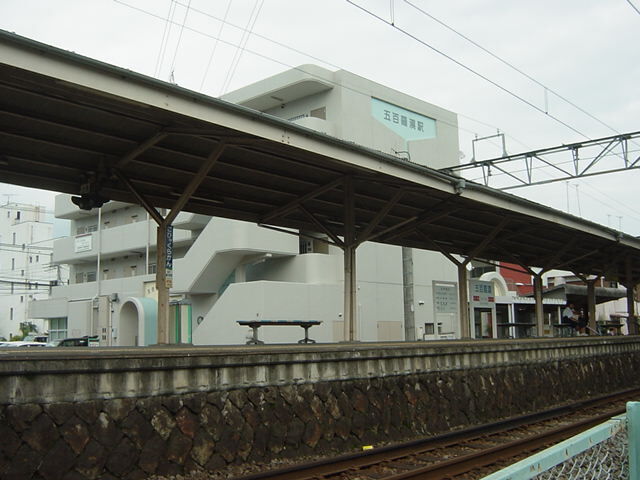 大雄山線五百羅漢駅