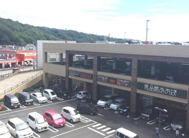 食品館あおば大井松田店