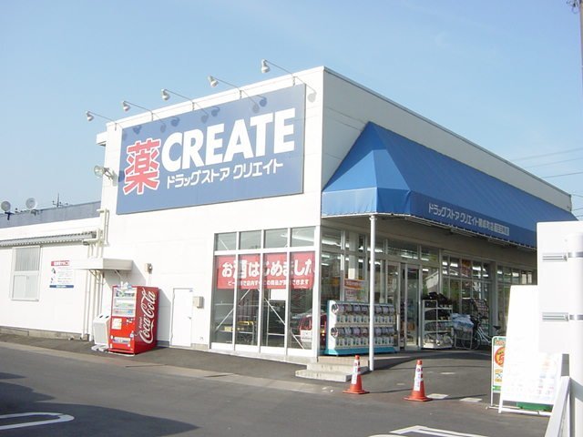 クリエイトエス・ディー小田原小八幡店