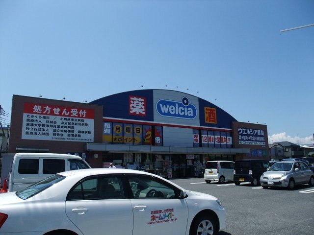 ウエルシア小田原国府津店