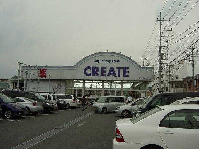 クリエイトエス・ディー小田原東町店