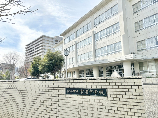 新潟市立宮浦中学校