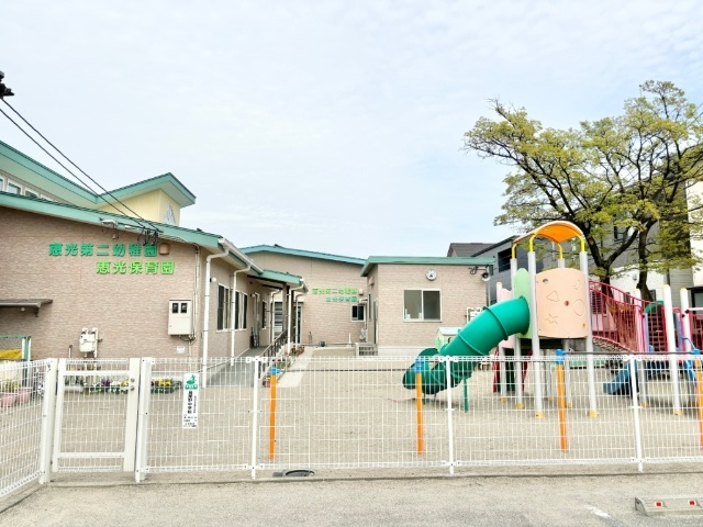 認定こども園恵光学園第2幼稚園恵光保育園
