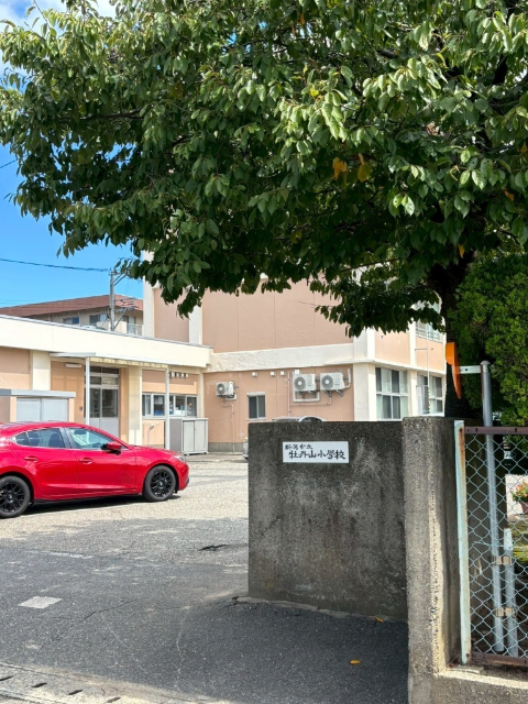 新潟市立牡丹山小学校