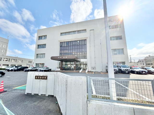 新潟東警察署
