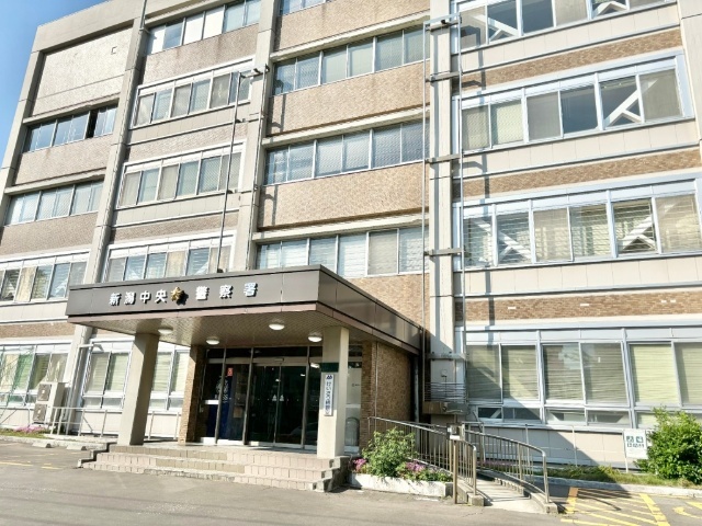 新潟中央警察署