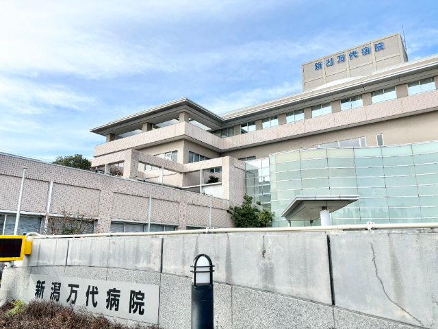 社会医療法人新潟臨港保健会新潟万代病院