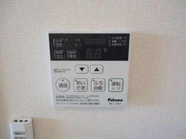 給湯パネル