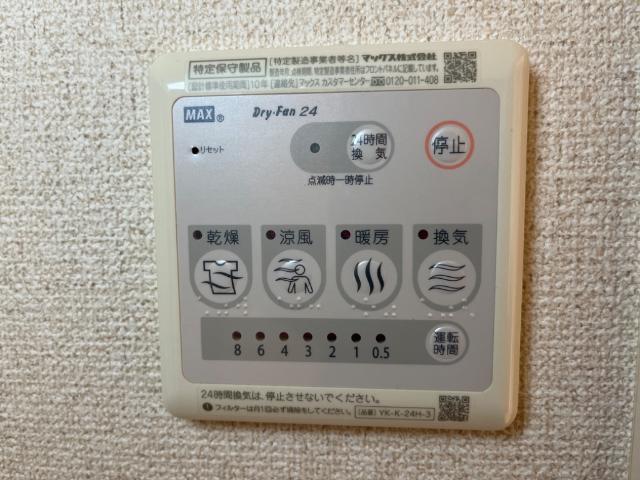 浴室乾燥機パネル