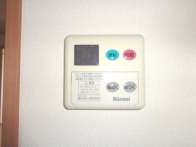 給湯リモコン