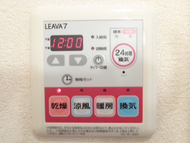 浴室乾燥機