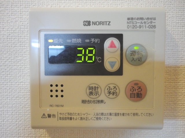 給湯パネル(イメージ)