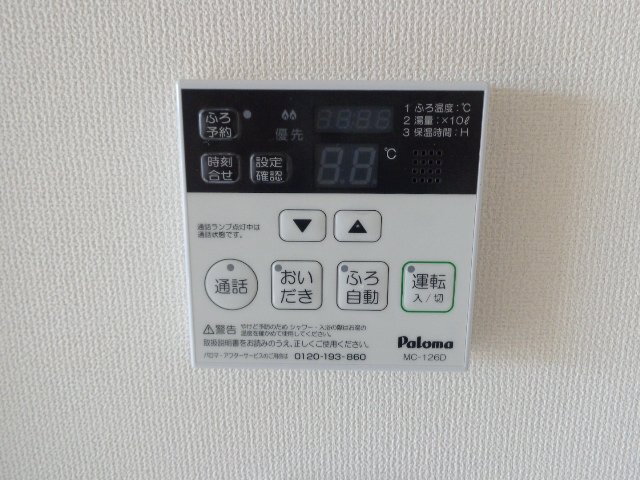 給湯パネル