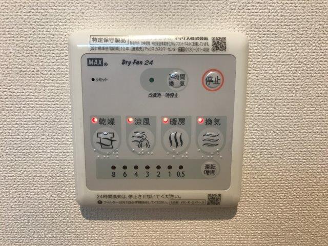 浴室乾燥機パネル