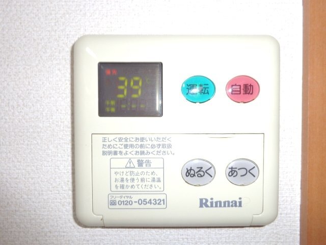 給湯パネル