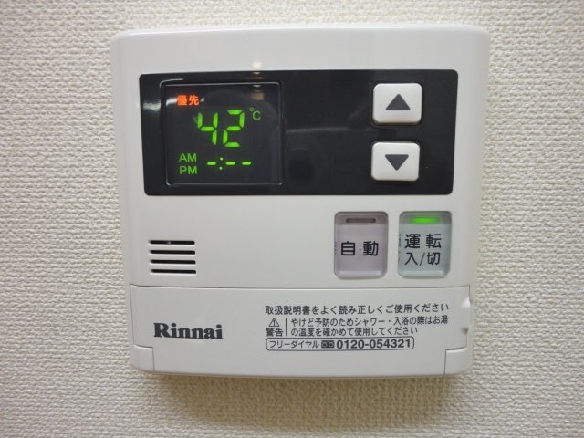 給湯パネル