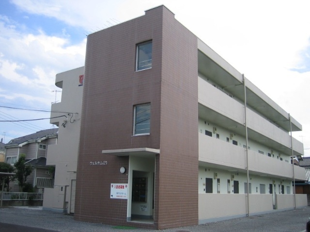 ウェルカム２１