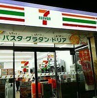セブンイレブン銀座２丁目店