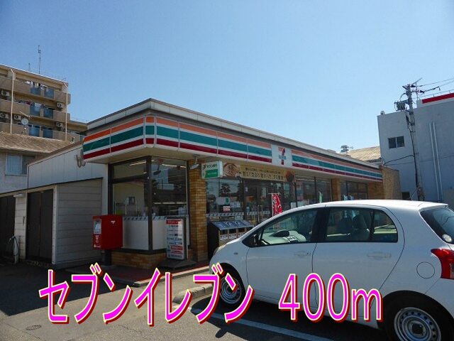 セブンイレブン