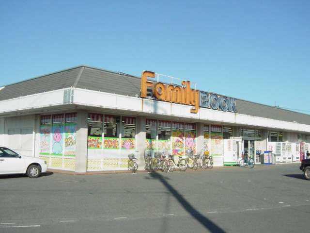 ファミリーブック（本屋）