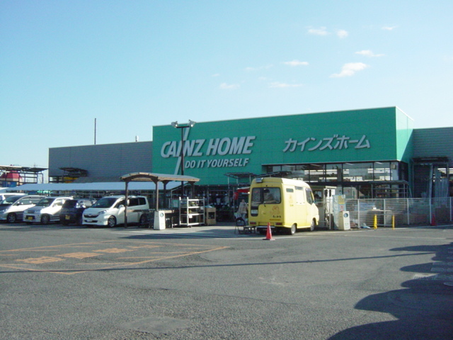 カインズホーム本庄児玉店（ホームセンター）