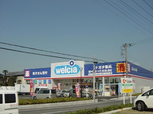 ウェルシア（ドラッグストア）